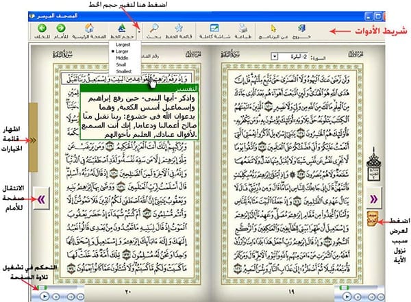 صورة لـ قائمة بأفضل البرامج الدينية التي تحتاجها في هذا الشهر الفضيل | 25D825A725D9258425D9258525D825B525D825AD25D925812B2B25D825A725D9258425D9258525D9258A25D825B325D825B1-DzTechs