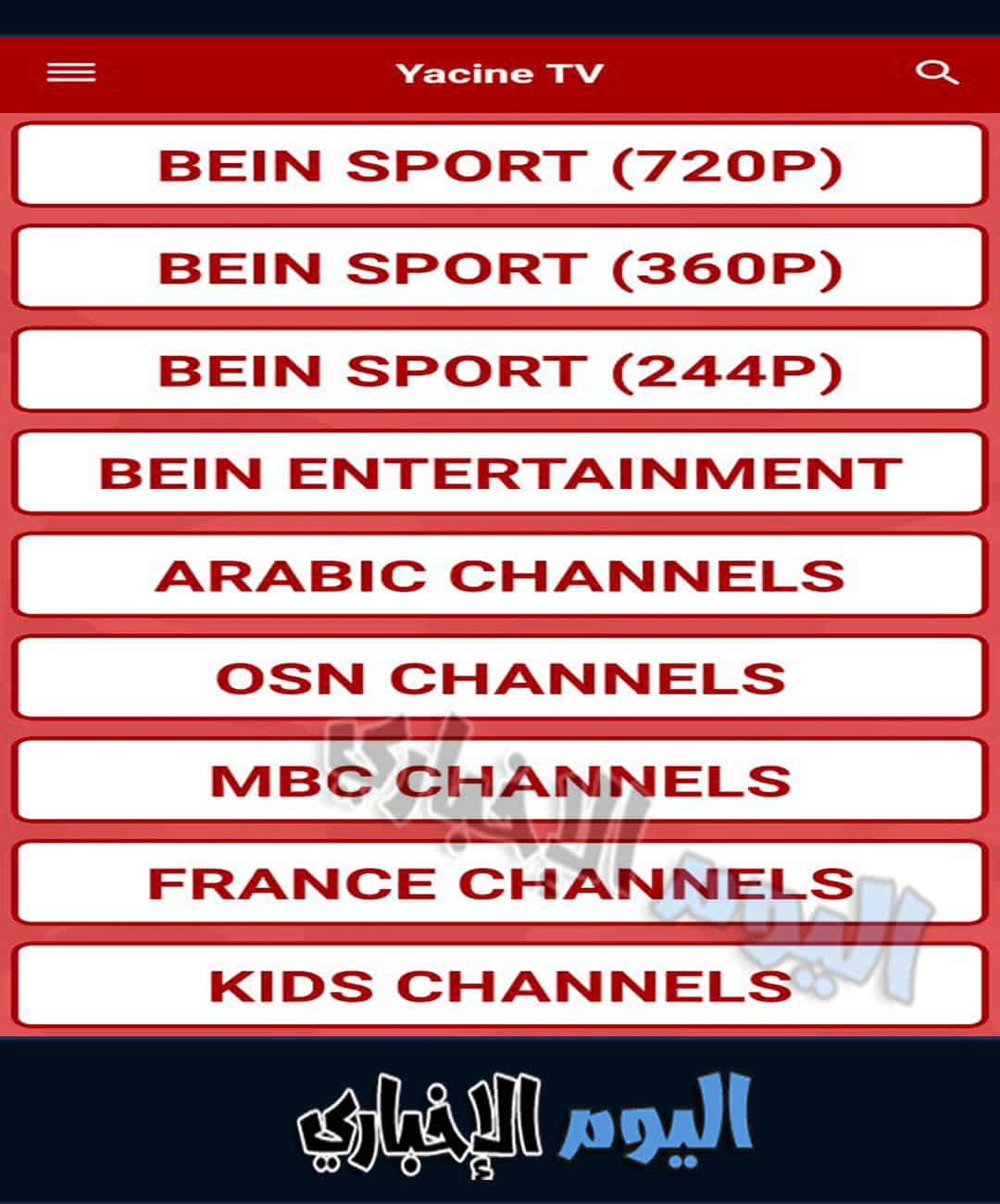 صورة لـ بث مباشر لمباريات كأس العالم FIFA عبر الإنترنت مجانًا – دليل كامل | Yacine-TV-DzTechs