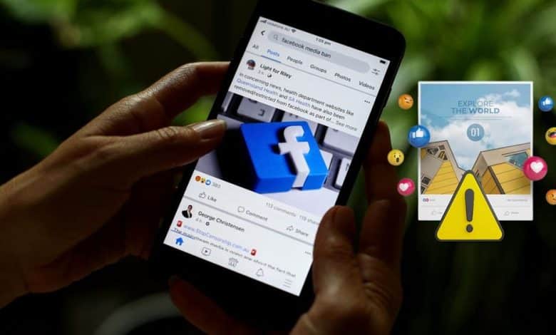 أشياء لا أشاركها أبدًا على Facebook لحماية خصوصيتي