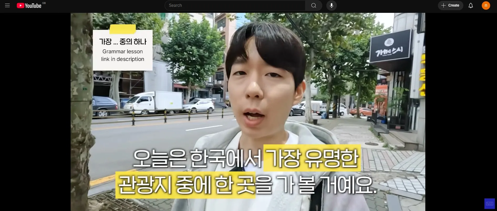 تعلم طلاقة اللغة في قناة يوتيوب الكورية مع ترجمة.