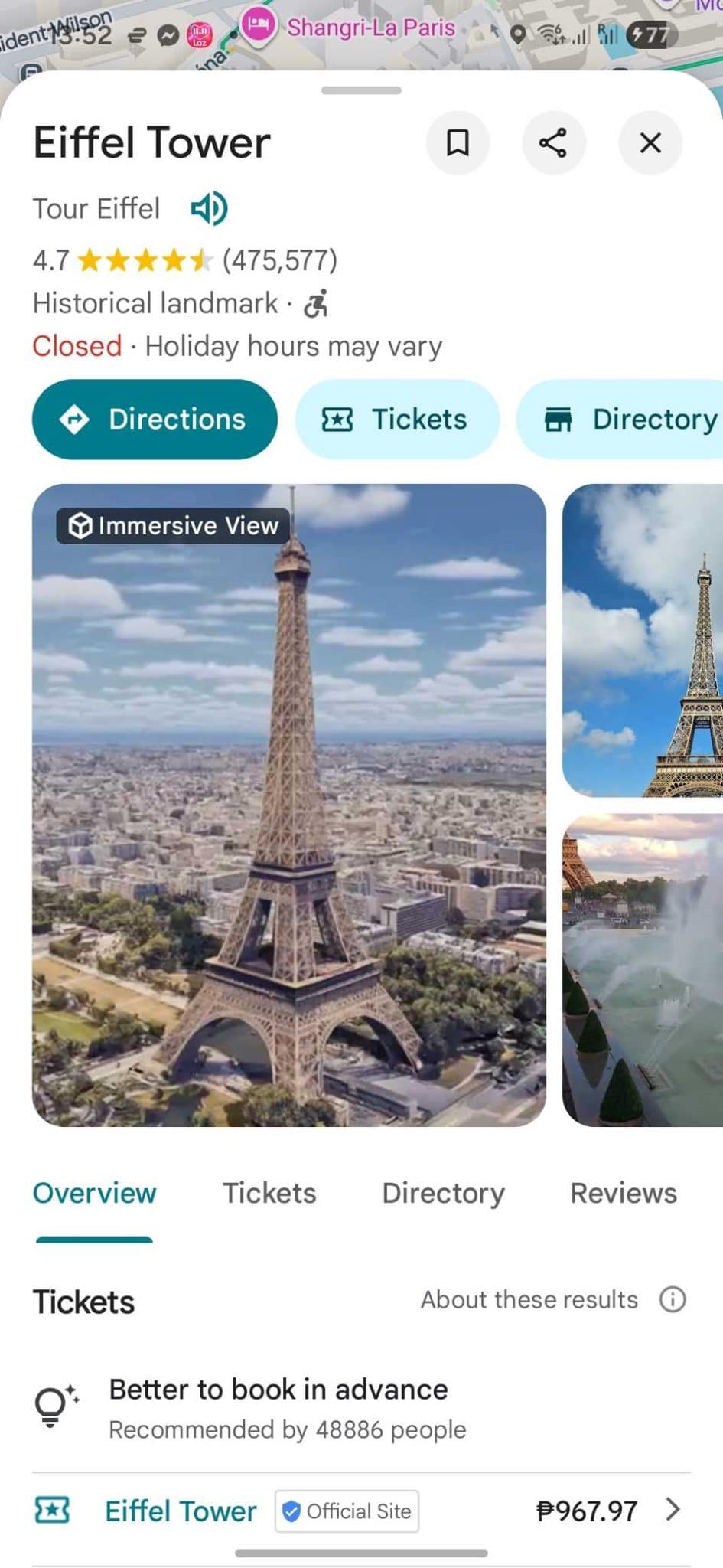 بحث عن برج إيفل